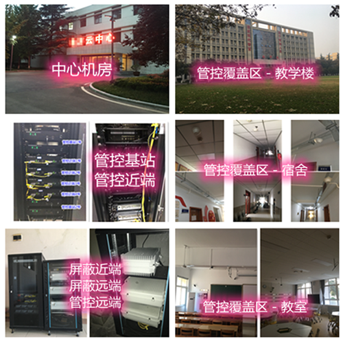  麻城某军事院校管控案例（数字信令级）