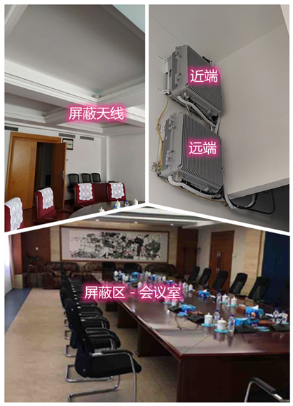  麻城某机关单位会议室屏蔽案例（数字信令级）