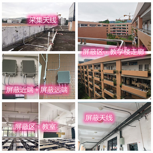  麻城某中学考场屏蔽案例（数字信令级）